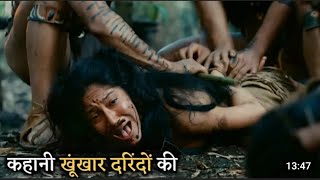 Apocalypto Movie 2006 Explained in Hindi  Movies Insight Hindi [upl. by Aciretnahs581]