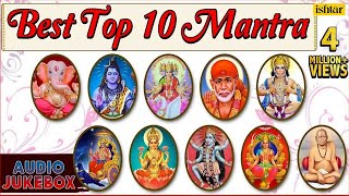 Best Top 10 Mantra  For Peace amp Positive Energy  Om Sai Namo Namha  Mahamrityunjay Mantra [upl. by Fuld]