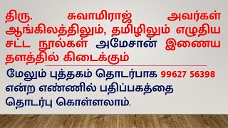 CONTRACT ACT TAMIL INDEMNITY amp GUARANTEE [upl. by Airekahs]