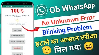 GB WhatsApp An Unknown Error Occurred Problem  gb WhatsApp not opening problem [upl. by Bascio]