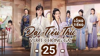 Đại Tiểu Thư Vượt Chông Gai  Tập 25 LỒNG TIẾNG  Từ Lộ Ngụy Triết Minh  Cổ Trang lãng mạn ngọt [upl. by Karlotte303]