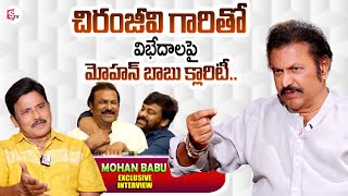 Mohan Babu Gives Clarity About Clashes With Megastar Chiranjeevi  Mohan Babu Exclusive Interview [upl. by Afas47]