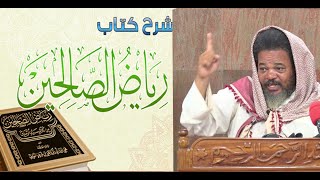 KITABU CHA RIYAYDHU AL SWALIHINA SHEIKH MSABAH [upl. by Jenelle]