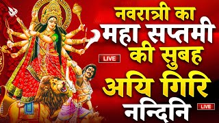 Live  नवरात्रि स्पेशल  Aigiri Nandini With Lyrics  Mahishasura Mardini  महिषासुर मर्दिनी स्तोत्र [upl. by Gudren]