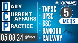 DAILY CURRENT AFFAIRS PRACTICE  AUGUST05  Suresh IAS Academy [upl. by Einapets468]