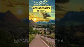 PARALOGA CHINDHA 🤲quran quraanohadees youtubeshorts youtube explore viralvideo motivation [upl. by Sadoff]