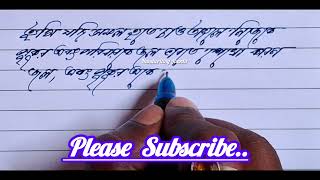 ।। বাংলা হাতের লেখা ভিডিও।। Handwriting Bangla। Subscribe To My Channle। HandwritingJhantu [upl. by Garceau]