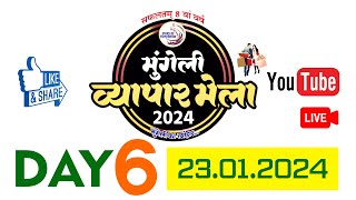 Mungeli Vyapar mela 2024  Day 6  22012024 [upl. by Efeek]