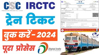 CSC IRCTC Agent Train Ticket Booking  CSC Se Train Ticket Book Kaise Kare  Live Process 2024 [upl. by Kendrick]