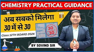 Chemistry Practical Guidance  अब सबको मिलेगा 30 में से 30  HSC Chemistry Practical Exam  2024 [upl. by Ydnab108]