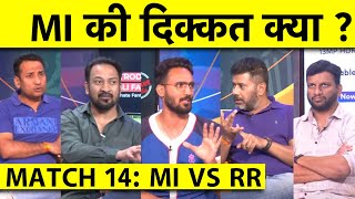 🔴MI VS RR TRENT BOULT के आगे कोई बोल सकता है क्या घर पर MUMBAI का COLLAPSE YUZI CHAHAL UNPLAYABLE [upl. by Awhsoj]