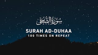 Surah Ad Duha100 times for Depression and Anxiety relief Rizq marriage impossible to possible [upl. by Dasya]