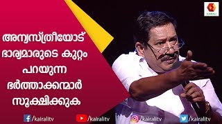 പൂമുഖ വാതിൽക്കൽ സ്‌നേഹം വിടർത്തുന്ന ഭാര്യമാർ ഉള്ളവർക്കായ് ഒരു V D Rajappan പാട്ട്  Kairali TV [upl. by Friede202]