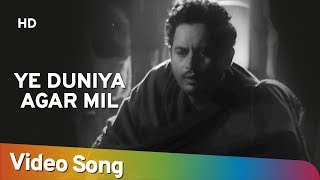 Ye Duniya Agar Mil  Pyaasa 1957  Guru Dutt  Waheeda Rehman  Old Bollywood Song [upl. by Nerret]