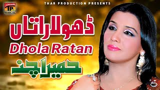 Dhola Raatan Kithe Guzar Aayaein  Humera Channa  Album 2  Official Video [upl. by Nay]