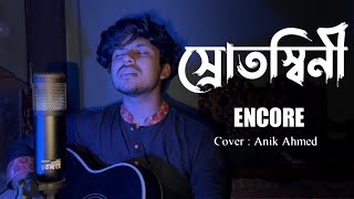 Srotoshini  স্রোতস্বিনী  ENCORE  Cover by Anik Ahmed  Short Cover [upl. by Jereld980]