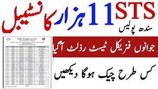 Sts Sindh Police Constable 11 ہزار بھرتی Physical Test Result Announce  Technical Job Info 10 [upl. by Bernetta550]