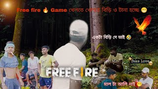 Free Fire 🔥 গেম খেলতে খেলতে বিড়ি ও খায়ও হলো।। New bangla Comdey video 🤣🤣🤣🤣 [upl. by Carlile]