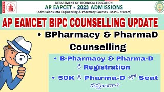 AP Eamcet Bipc Counselling Dates 2023  AP Eamcet Bipc Bpharmacy amp PharmaD Counselling Dates [upl. by Maddeu]