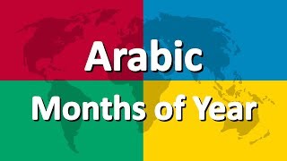 Learn Arabic part 2  Months of the Year [upl. by Capwell]