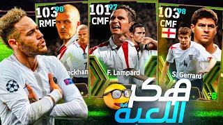 من الصفر اساطير انجلترا دمروا الديفشن 😲  efootball 24 mobile efootball2024 efootball [upl. by Maiocco]