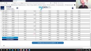 Εγγραφές στην πλατφόρμα myDATA με πραγματικά παραδείγματα για πρώτη φορά [upl. by Swithbert]