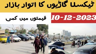 Taxila Sunday Car bazar 10122023  اتوار بازار کار مارکیٹ ٹیکسلا [upl. by Cornie]