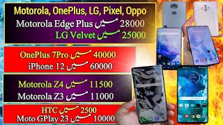 Discounted Price OnePlus 8 7Pro Motorola Edge Plus GPlay23 Z4 Z3 LG Velvet Pixel 4XL Vivo s1Pro Y19 [upl. by Kristan250]