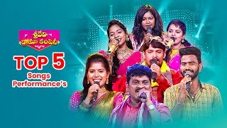 Top 5 Songs Performances  Sridevi Drama Company  Indraja Sudigali Sudheer Reshmi Hyper Aadi [upl. by Efren]