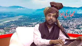 Gojri Bait Mohammad Shabir  Part 02 of 05  Rajouri  Gujjars Jammu Kashmir [upl. by Menken]