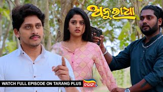 Anuradha  Ep127  4th Feb 2024  Watch Full Episode Now On Tarang Plus [upl. by Ioves198]