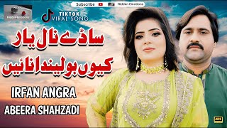 Sade Naal Yaar Keyu Bolenda Nai  Irfan Angra amp Abeera Shahzadi  Official Video  Hidden Emotions [upl. by Arratoon]