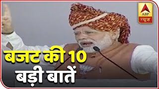 Modis 2019 Budget A Surgical Strike On Opposition  Master Stroke01022019  ABP News [upl. by Notna]