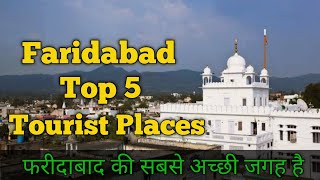 Faridabad Top 5 Tourist Places  Faridabad Tourism  Haryana  shorts [upl. by Yauq]