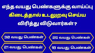 Intresting questions in tamil Episode  728 unknown facts gk quiz in tamil Vina vidai in tamil [upl. by Akinom769]