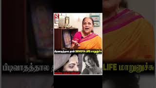 Srividyaவோட இந்த நிலைமைக்கு பிடிவாதம் தான் காரணம் Sister in law Vijayalakshmi Exclusive [upl. by Alla935]