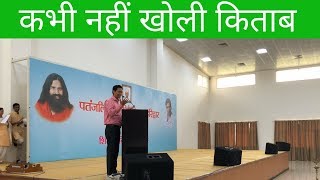 Funny side of DM Haridwar Deepak Rawat किताब कभी नहीं खोली [upl. by Namzzaj]