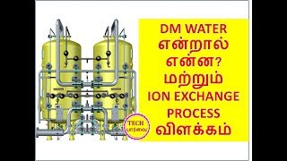 DM WATER AND ION EXCHANGE PROCESSTAMILTECH PAARVAI [upl. by Giesecke]