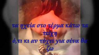 ΔΩΡΟ ΓΙΑ ΣΕΝΑ  ΟΙΚΟΝΟΜΟΠΟΥΛΟΣ  2010wmv [upl. by Dlanger]