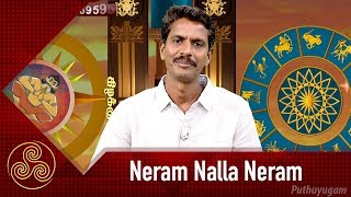 படிகட்டுகள் எந்த திசையில் அமைக்க வேண்டும்  Neram Nalla Neram  Sivagami M Anbazhagan  01052018 [upl. by Htebazie]