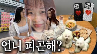 쇼핑하고 일하고 밥먹으러 다녔던 4월 일상 Ep2👭💫🩵🌷💊💭증명사진•문래 데이트•팝업•임플라논 부작용 [upl. by Lena]