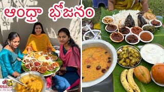 ఆంధ్రా భోజనం  అరిటాకు భోజనం  పప్పు  veg amp nonveg pickles [upl. by Furnary]