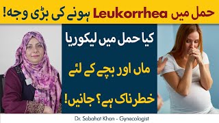 Leukorrhea During Pregnancy Causes amp Treatment  Hamal Ke Doran leukorrhea Ka Hona [upl. by Adnohr]