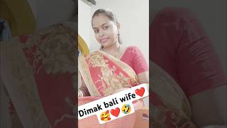 dimak bali wife🥰❤️🤣shortshortvideofunnycomedyviralreelsvideo❤️🥰🤔😇😇😂😂🤣🤣 [upl. by Hadias]