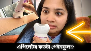 😯 শরীরের লোম দূর করার সহজ উপায়  বাজেট ফ্রেন্ডলি এপিলেটর রিভিউ । Body Hair Removal with Epilator [upl. by Anidnamra]