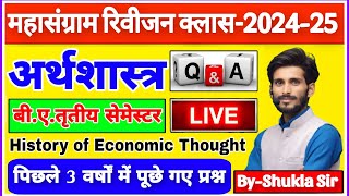 economics ba 3rd semester  mahasangram revision class2025  history of economic thought mimp QA [upl. by Hait]