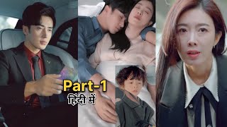 part 1Coz of🔥 One night stand maafia😈 boss forced girl to do contract marriage💍 chinesedrama [upl. by Nairadas]