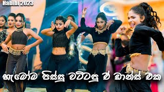 🟠 හැමෝම පිස්සු වට්ටපු පොඩ්ඩන්ගෙ Dance එක  Habibi 2023  Team Farash  OLDS [upl. by Ahsinac]