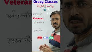 English Speaking  Daytoday Sentences  Oracy Classes shorts [upl. by Jermain390]