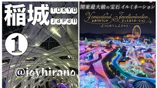 ①よみうりランドのイルミネーション「ジュエルミネーション20232024quotYomiuriland Jewelluminationquottokyo japan [upl. by Anid198]